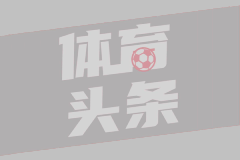 林书豪25分4板7助荣膺最佳&杨敬敏复出 新北国王联赛+东超7连胜